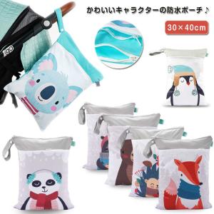 洗濯OK 汚れ物入れ 水着入れ 保育園 防水ポーチ おむつポーチ 防水バッグ 袋 オムツポーチ 撥水 マルチポーチ 大容量 ヨガ 旅行 温泉 汚れ物入