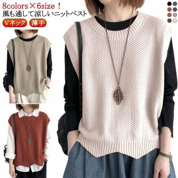 ニット ベスト ベスト ニットベスト レディース プルオーバー チョッキ サマー Vネック ギザギザ...