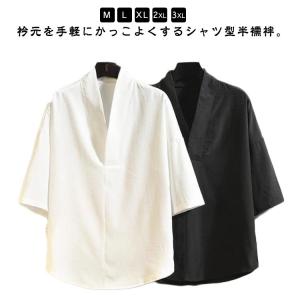 半襦袢 襦袢 五分袖 肌襦袢 浴衣 下着 和装 メンズ 洗える Vネック 着物 肌着 作務衣 冬用 インナー Tシャツ 男性 半袖 半襦袢 合衿 衿付