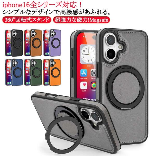 【多機能360°回転式スタンド】iPhone16 Pro iPhone16ProMax iPhone...