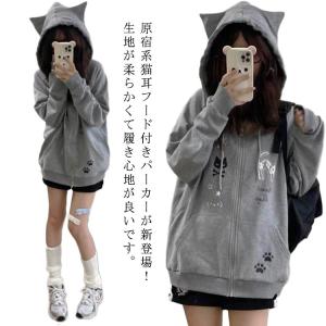 猫耳 パーカー レディース ジップアップ ゴシック パンク 地雷系