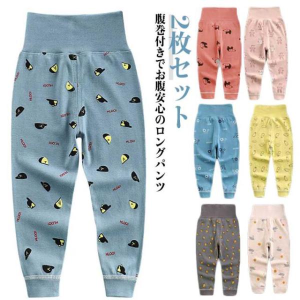 2枚セット！子供 ベビー パンツ 下着 女の子 腹巻き付きパンツ ガールズ 着 春 レギンス 赤ちゃ...