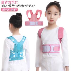 猫背矯正ベルト 子供用 背筋 大人 ベルト キッズ 子供 姿勢矯正サポーター サポーター 男の子 姿勢矯正ベルト 腰痛 女の子 補正 猫背 通気性抜群