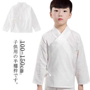 ガールズ 長襦袢 洗える 半衿付き 女の子 子供用 男の子 120cm 通年用 キッズ 子供服 肌襦袢 ジュニア 半襦袢 ボーイズ 長襦袢 白 七五三