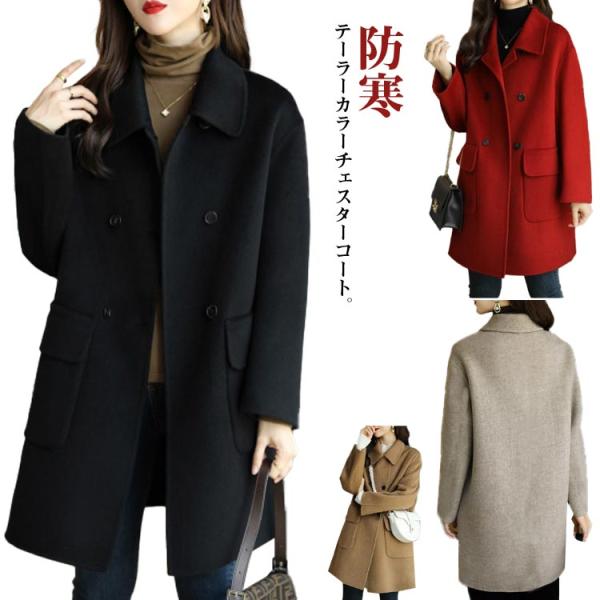 シンプル ステンカラーコート アウター カジュアル 冬 レディース 無地 チェスターコート 防寒 秋...