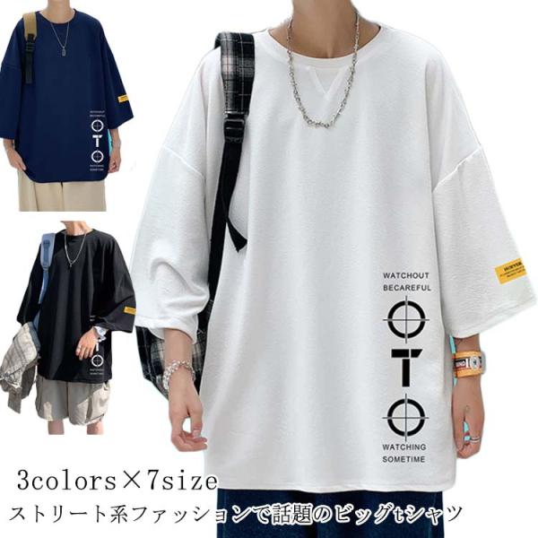 ティーシャツ クルーネック 七分袖 tシャツ 接触冷感 夏 アイスシルク オーバーサイズ ビッグTシ...