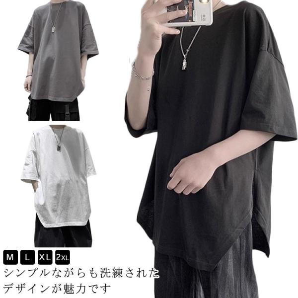 メンズ 七分袖 メンズ tシャツ スリット ビッグT ゆったり 半袖 Tシャツ 薄手 おしゃれ 七分...