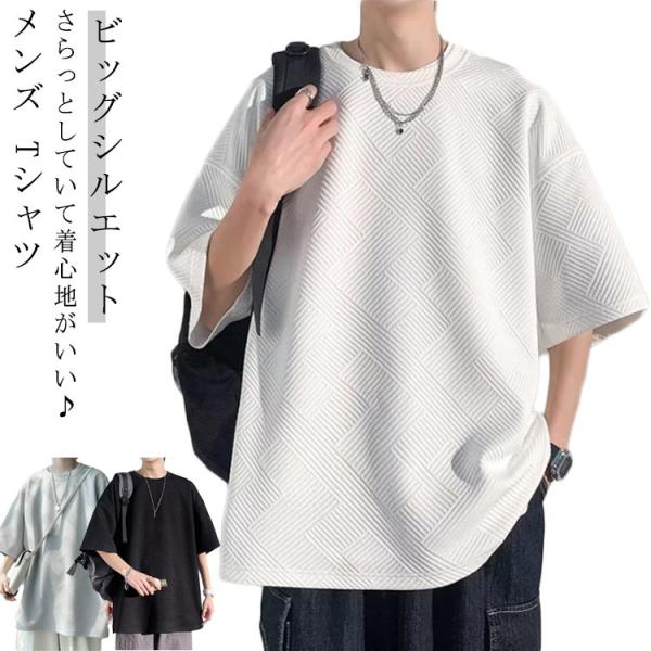 オシャレ tシャツ 無地 大きいサイズ 男女兼用 ビッグtシャツ 半袖 スタイル ビッグt シンプル...