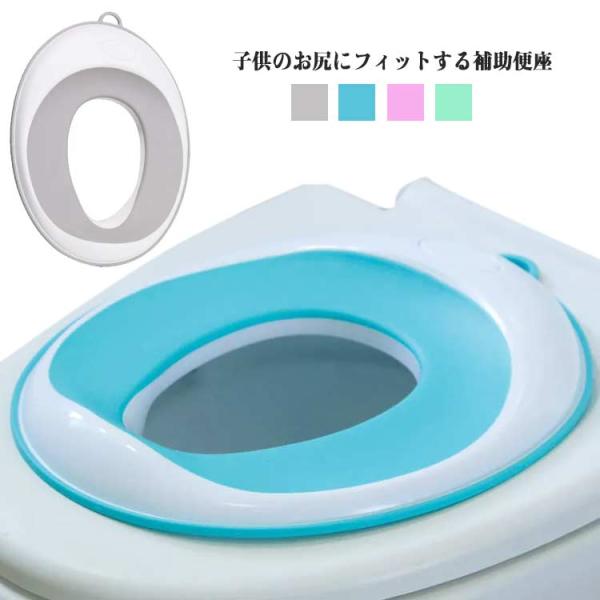 トレーニング トイレトレーナー 男の子 幼児用便座 幼稚園 トイレ 子供 キッズ ベビー トイレ 補...