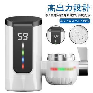 EIX-125C0 日本イトミック/iTOMIC 小型電気瞬間湯沸器 号数換算 EIX-125C0 日本イトミック/iTOMIC 小型電気瞬間湯沸器 号数換算