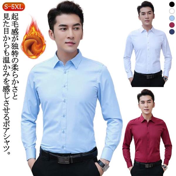 ネルシャツ トップス 長袖シャツ 長袖シャツ 防寒 裏起毛 カジュアルシャツ トップス 長袖 裏ボア...