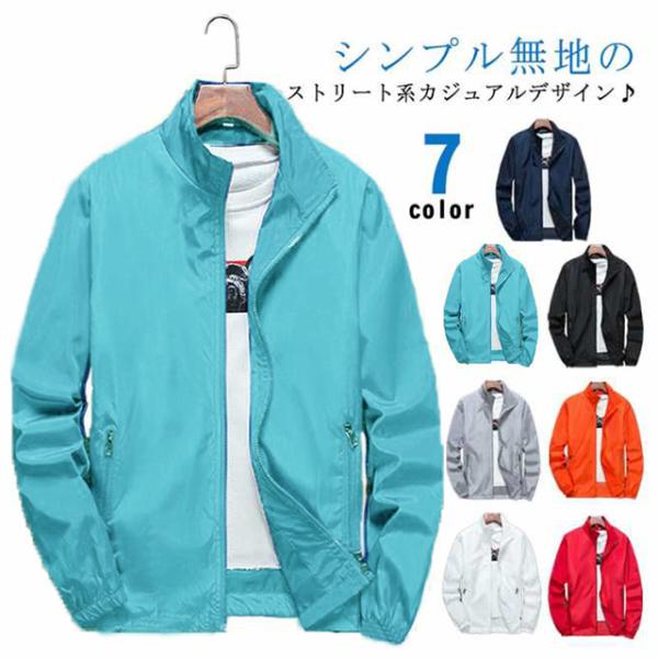 ジャンパー メンズ ジャケット メンズ大きいサイズ 薄手 アウター ビジネス 大きいサイズ ブルゾン...