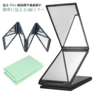 後頭部や頭頂部が確認しやすい 卓上ミラー 携帯用 折りたたみミラー 4
