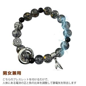 ジュエリーブレスレット 静電気除去 メンズ 静電気防止 ブレスレット 除電 ブレスレット 静電気除去 可愛い 静電気抑止 レディース 男女兼用 静電気