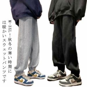 スウェットパンツ 裏起毛パンツ メンズ 極暖 裏ボア 長ズボン 裏起毛 秋 冬 防寒 厚手 暖かい ロングパンツ ウエストゴム 保温 防風 部屋着 ル