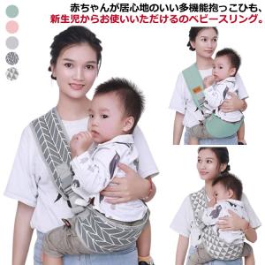 抱っこ紐 ベビースリング スリング ヒップシート サポート ベルト 抱っこひも だっこひも ベビー キッズ 抱っこサポート 赤ちゃん 子供 男の子 女