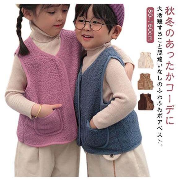 ボア フリース ベスト キッズ 子供服 ボアベスト モコモコ ふわふわ ボアフリースベスト 薄手 イ...