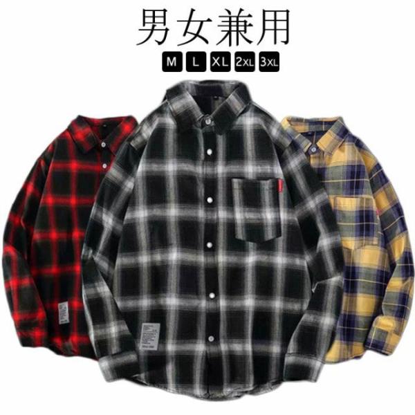チェック柄 シャツ チェックシャツ 長袖 大きいサイズ メンズ レディース オーバーサイズ ユニセッ...