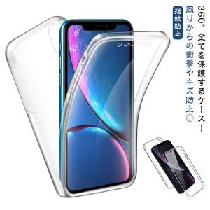 フルカバー 360°全面保護 スマホ ケース iphone 15 fpro max iphone 14 13 11 iphone12 Pro max