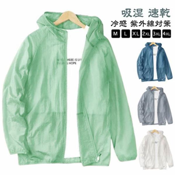 吸湿 パーカー 薄手 UVカット 長袖 ラッシュガード 長袖 速乾 冷感 夏 紫外線対策 メンズ フ...
