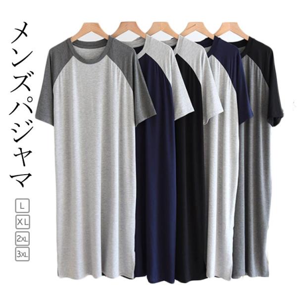 ネグリジェ メンズ パジャマ モダール 夏 パジャマ 半袖 スリーパー 男女兼用 ルームウェア ワン...