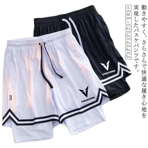 インナー付きランニングパンツ バスケパンツ 吸汗速乾 短め メンズ インナー付き ショートパンツ イ...