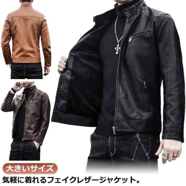 メンズ 保温性 PUレザー メンズ ジャンパー アウター フェイクレザー レザージャケット 革ジャン...