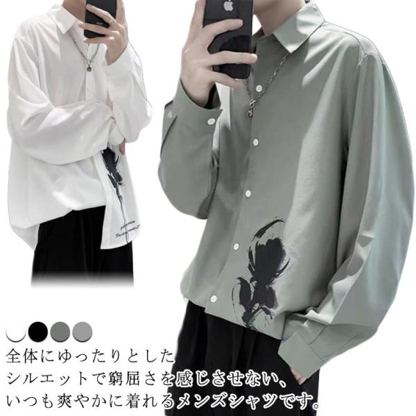 柄シャツ メンズ 長袖 カジュアルシャツ 大きいサイズ トップス レディース ブラウス オーバーサイ...
