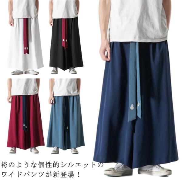 ワイドパンツ メンズ ゆったり 袴パンツ 和式ズボン 和風 ベルト付き ガチョウパンツ 袴パンツ サ...