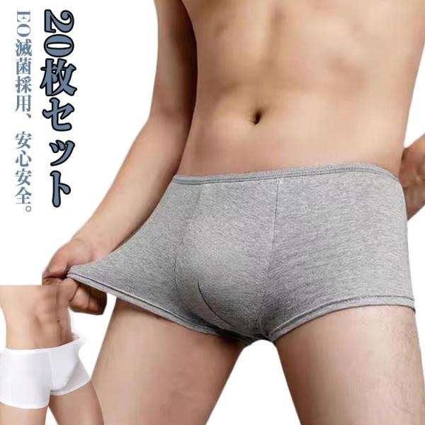 入院 介護パンツ 男性用 下着 使い捨て下着メンズ パンツ 綿100％素材 温泉 一週間 海外旅行 ...