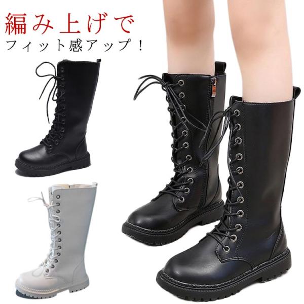 冬 ロングブーツ 卒業式 可愛い キッズ 靴 ジュニア 秋 シューズ 春 女の子 ピアノ ブーツ 子...