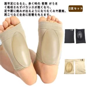専用 2足セット 2セット ニーズ 土踏まずサポートアーチゲルパッド 左右兼用 2枚入×2