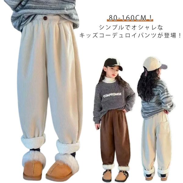 テーパードパンツ 裏起毛スウェットパンツ 100 ワイドパンツ 無地 長ズボン 子供服 ジョガーパン...