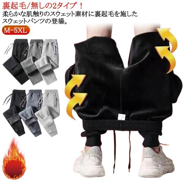 暖かい チノパンツ ゴルフパンツ スポーツ 極暖 裏起毛 裏フリース メンズ ジョガーパンツ ストレ...
