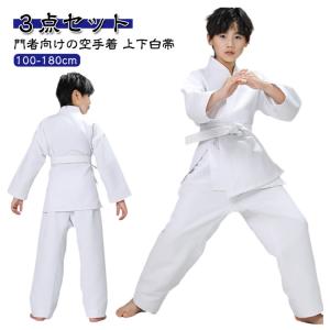 100-180cm 道衣 白帯 小学生 柔道着...の詳細画像5