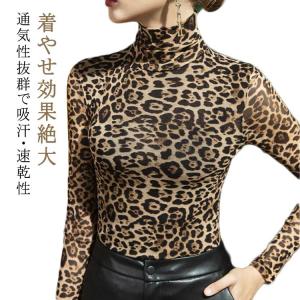 レディーストップス ヒョウ柄 長袖 トップス アニマル柄 ハイネック
