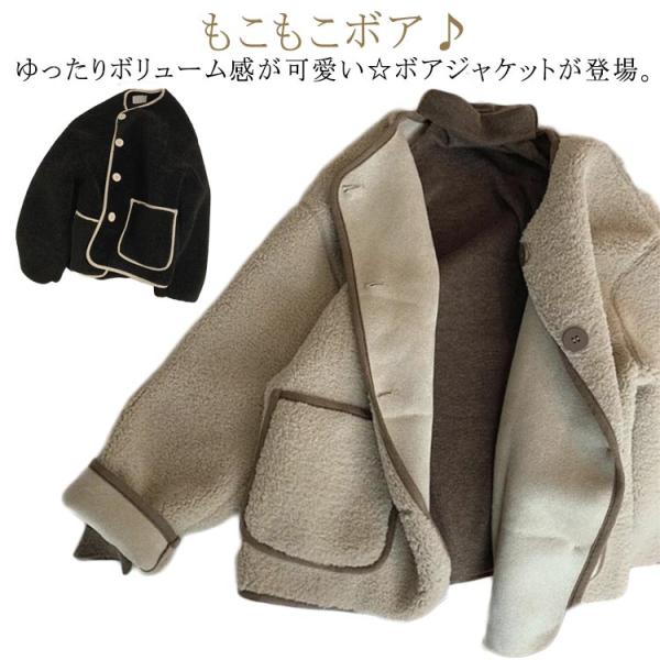 ボアブルゾン もこもこ ジャケット ボア ベージュ レディース ボアコート ふわふわ アウター ボア...