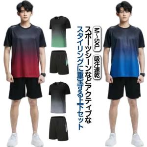 ジャージ 上下セット 接触冷感 メンズ 半袖 半...の商品画像