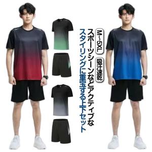 ジャージ 上下セット 接触冷感 メンズ 半袖 ...の詳細画像5