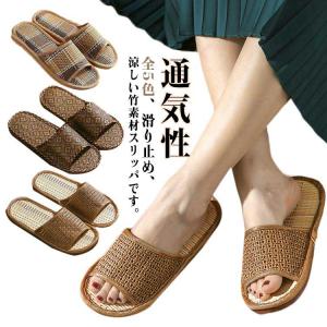 冷感 竹編み サンダル レディース 自宅用 竹スリッパ ルームシューズ スリッパ 軽量 涼しい 竹編み 涼感 蒸れない 室内履き 来客用 メンズ 夏