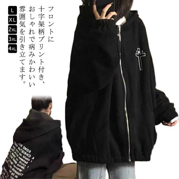 トップス 男女兼用 サブカル系 クロス 地雷系 病みかわいい フード付き ストリート系 パーカー レ...