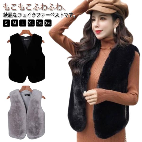 ノースリーブ エコファー レディース ジレ ファージャケット ファーコート お出かけ 袖なし ショー...