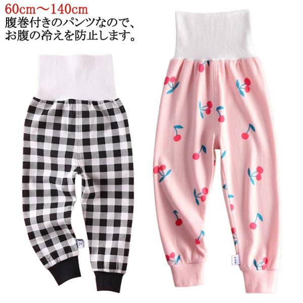 ズボン下 レギンス キッズ 腹巻き付きパンツ ガールズ ルームウェア 女の子 パジャマ 子供 子供 ...