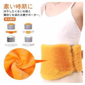 腰サポーター 温活 マジックテープ 腹巻 裏起...の詳細画像5
