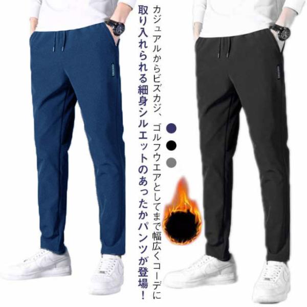 あったか スキニーパンツ ゴルフパンツ ゴルフパンツ テーパード 裏起毛 メンズ 秋冬 裏起毛パンツ...