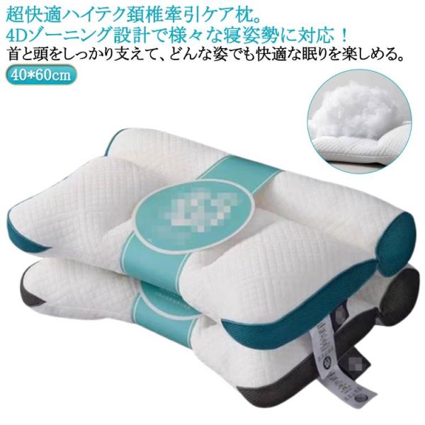 快眠 肩こり 解消 40*60cm 首 頸椎ケア枕 枕 頭痛 肩 頚椎 クリスマス 肩こり 痛み 横...
