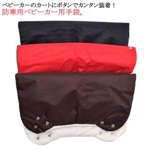 ハンドカバー 防寒 ハンドル防寒カバー 自転車...の詳細画像5