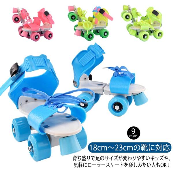 サイズ18-23cm調節可 ローラースケート ローラースケート 子ども用 男の子 レッド キッズ 子...