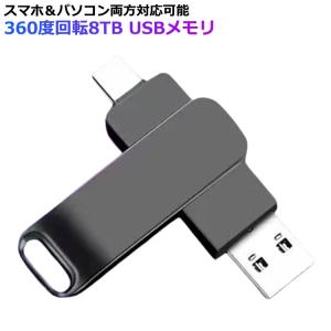USBメモリ 2TB USB3.0対応 高速大容量USBメモリー 2000GB 金属製
