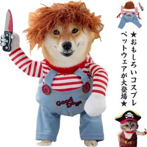 ハロウィン ペット服 ピエロ 悪魔 コスプレ 二足歩行 犬服 ハロウィン
